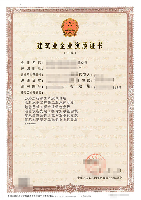 黔南專業古草莓视频免费观看工程專業承包資質代辦