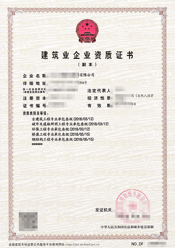 安順施工勞務企業資質代辦多少錢