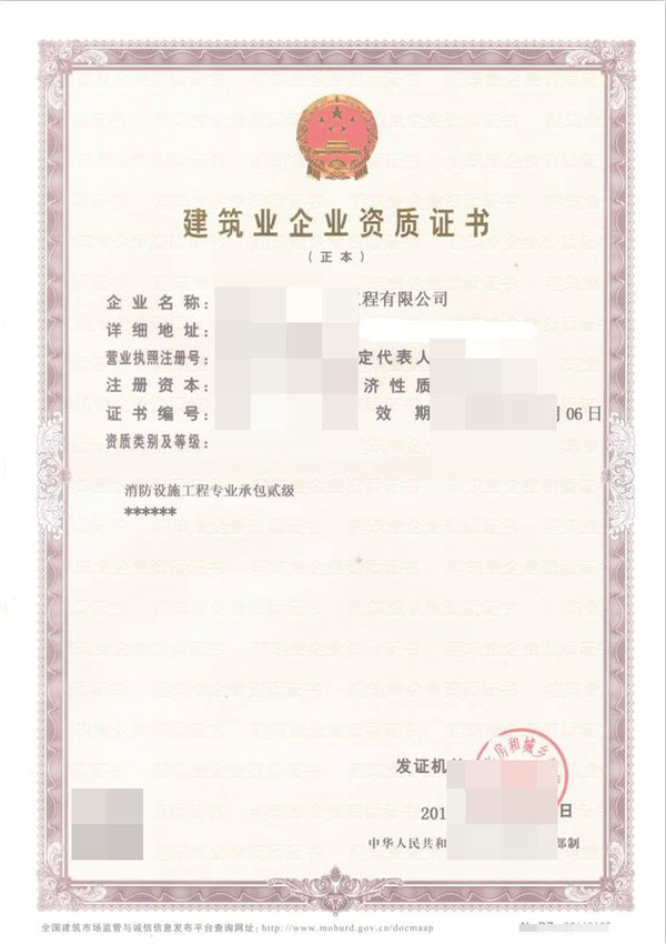 黔南草莓视频免费观看資質代辦