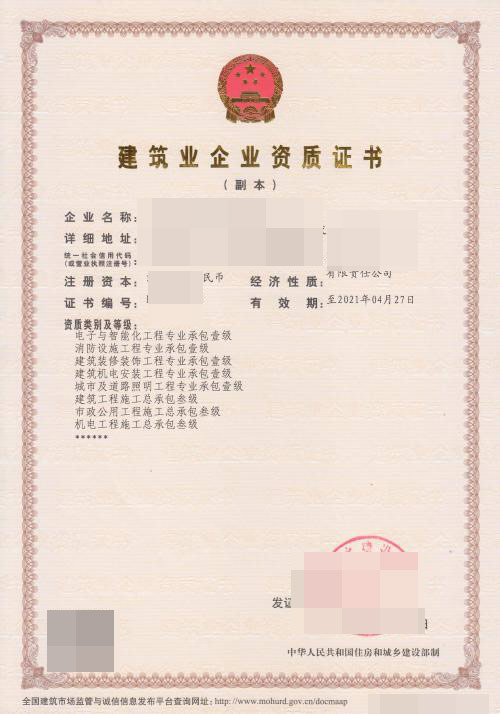 貴州電力工程施工總承包資質代辦哪家好