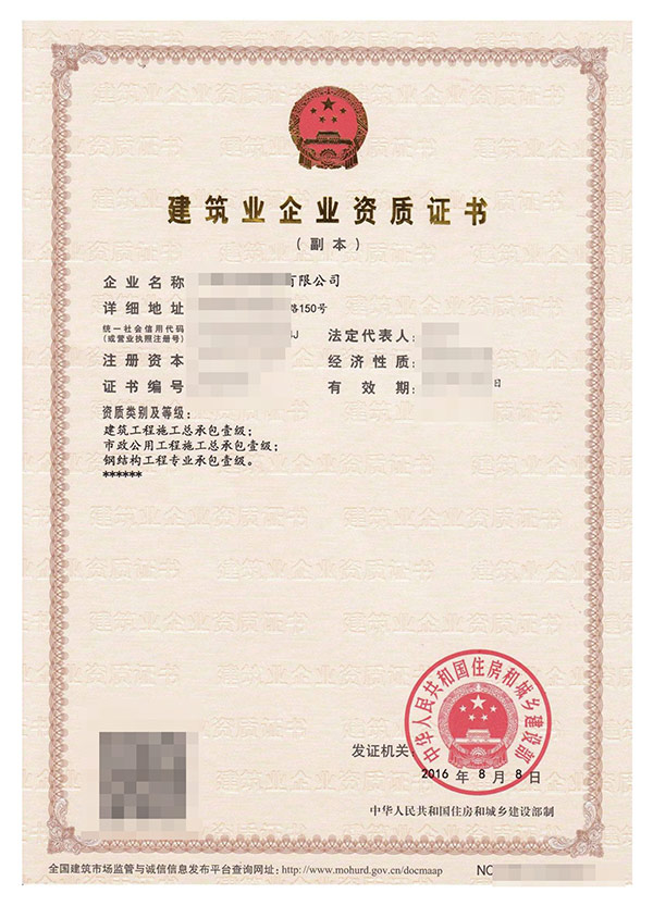 遵義專業的資質代辦機構