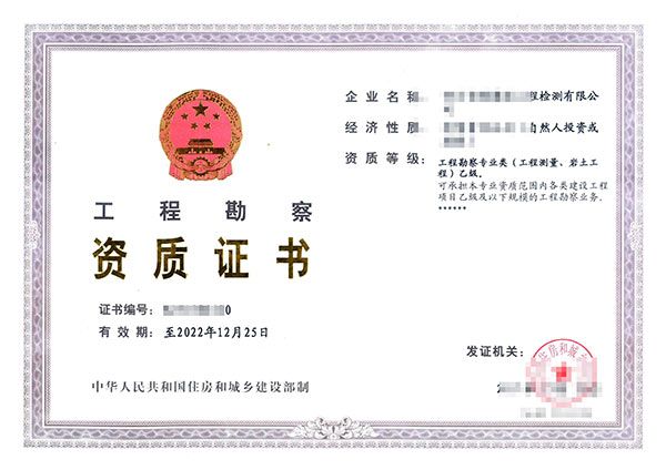 銅仁工程設計資質代辦哪家好