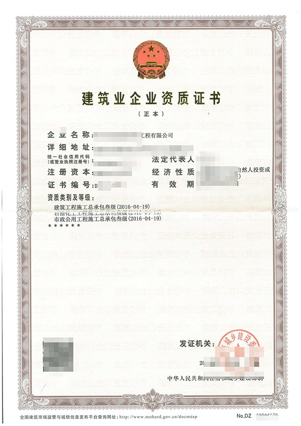 貴州電子與智能化工程專業承包資質代辦機構