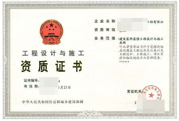 畢節資質增項辦理如何收費