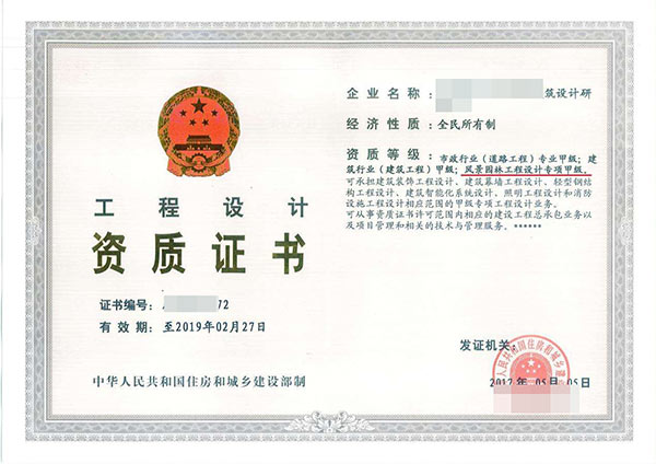 畢節專業代辦工程勘察資質