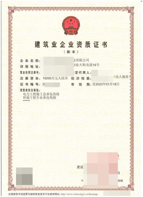 專業代辦鐵路工程施工總承包資質