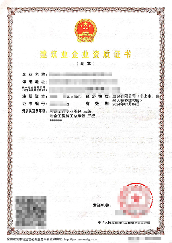 貴州資質增項代辦