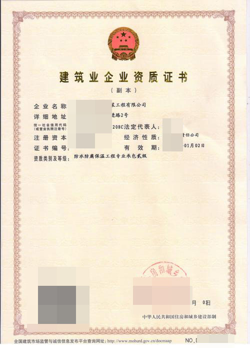 黔南模板腳手架專業承包資質代辦機構