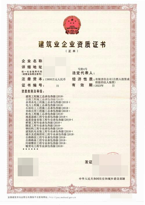 淺析草莓视频免费观看企業資質不能升級的原由