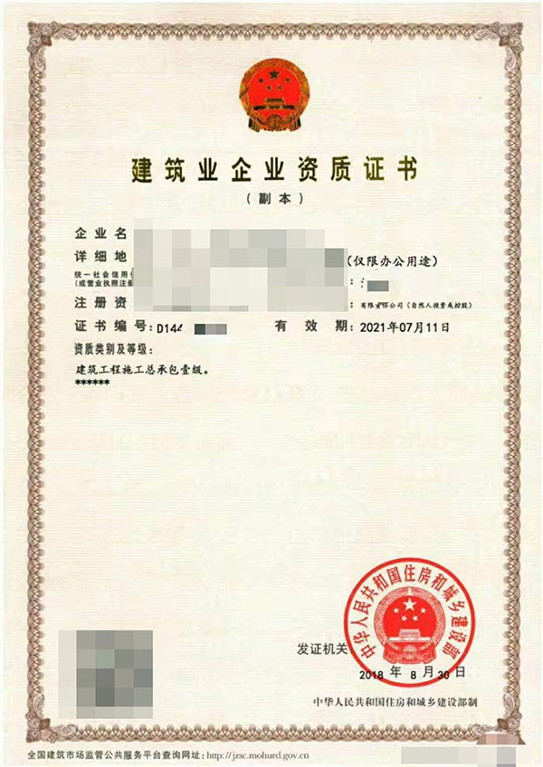 吉林資質代辦公司辦理一個資質一般需要多久時間？