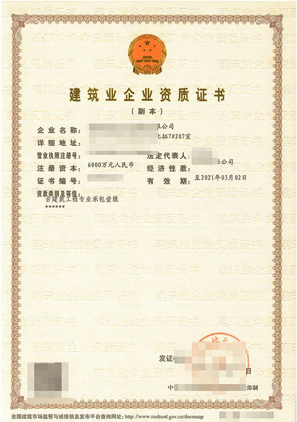 貴陽專業的資質升級辦理公司