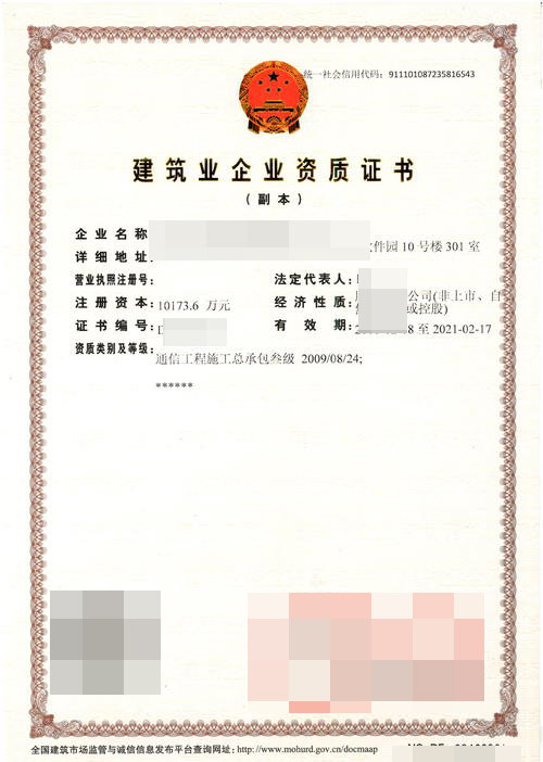 貴陽安全生產許可證代辦公司